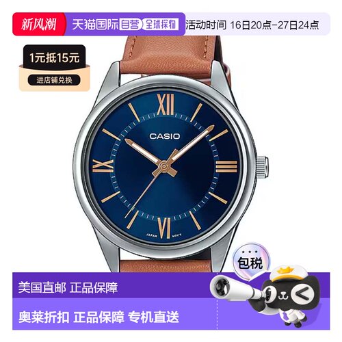 自营Casio Men’s Brown Leather Watch with Blue Dial - MTP-V0