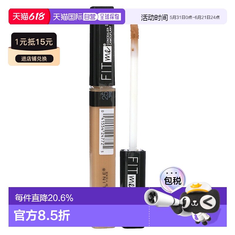 香港直邮Maybelline美宝莲遮瑕膏服帖遮瑕提亮不卡粉不油腻7正品