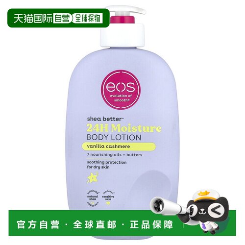 香港直邮EOS,Shea Better™，24 小时保湿，香草羊绒，16 液正品
