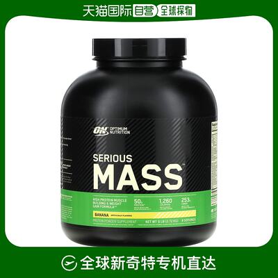 香港直发Optimum  Nutrition增重粉膳食补充剂2.72kg