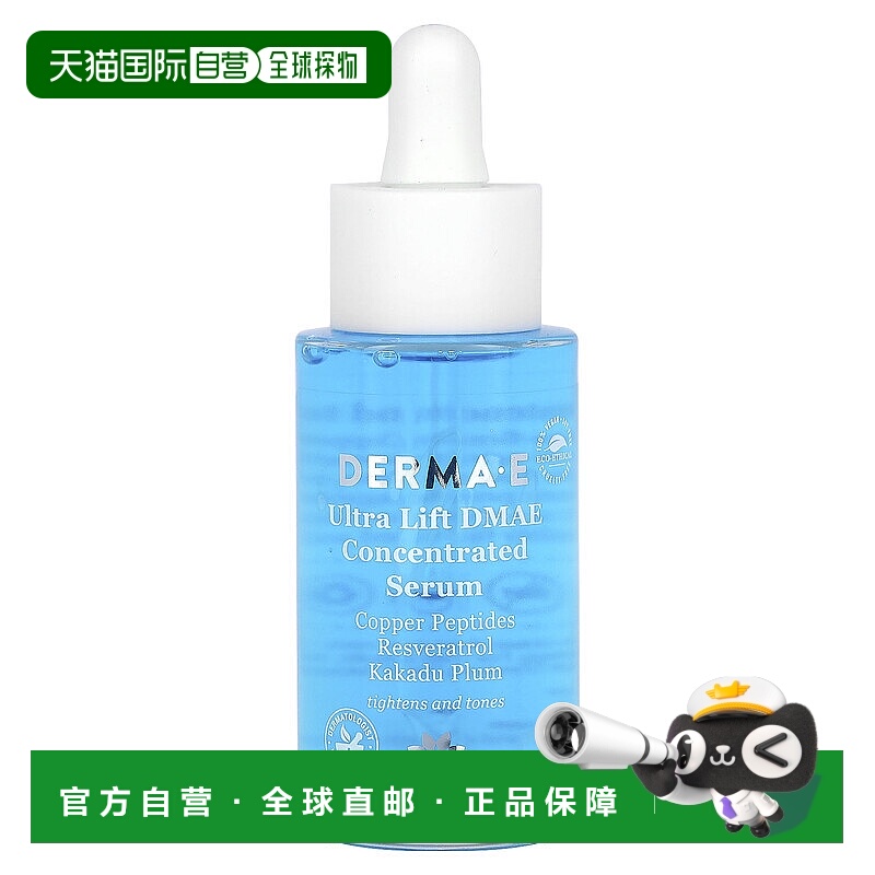 香港直邮DERMA E,优效提拉 DMAE 浓缩精华，1 液量盎司（30 正品