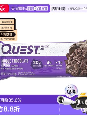香港直发quest nutrition蛋白棒双巧克力块12条进口食品高蛋白
