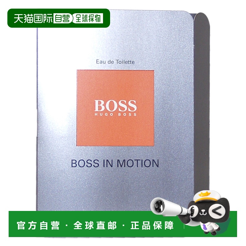 美国直邮Hugo Boss雨果波士动感银地球男士卡片式香水EDT（正品