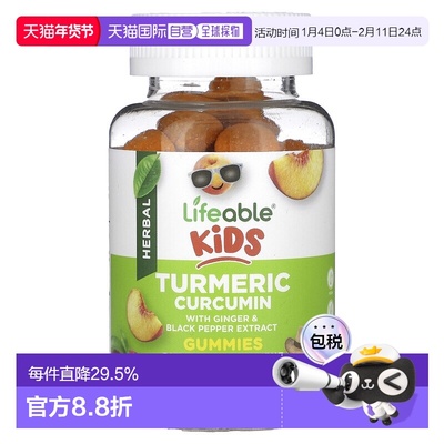 香港直邮Lifeable儿童姜黄姜黄素软糖天然桃子1000 毫克6进口胶囊