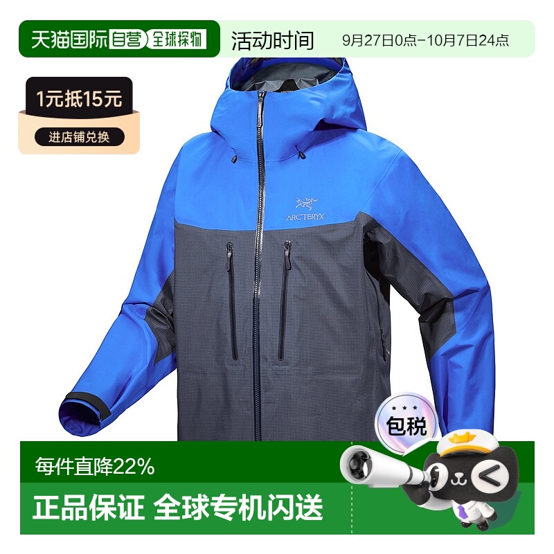1h可退 加拿大直邮始祖鸟 Alpha 男士夹克多功能GORE-TEX 户外