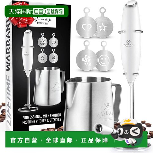 自营zulay kitchen牛奶起泡器全套咖啡礼品，拿铁手持式泡沫机 -