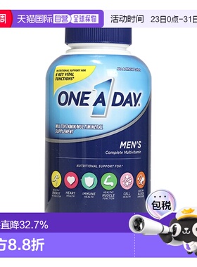 美国直邮Bayer/拜耳One A Day 男性复合维生素 促进身体健康300粒
