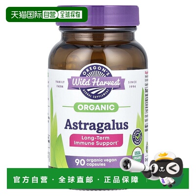 香港直邮Oregons Wild Harvest,黄芪，90粒明胶胶囊