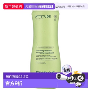 香港直邮Attitude天然洗发水植物成分滋养保湿修复清洁473ml正品