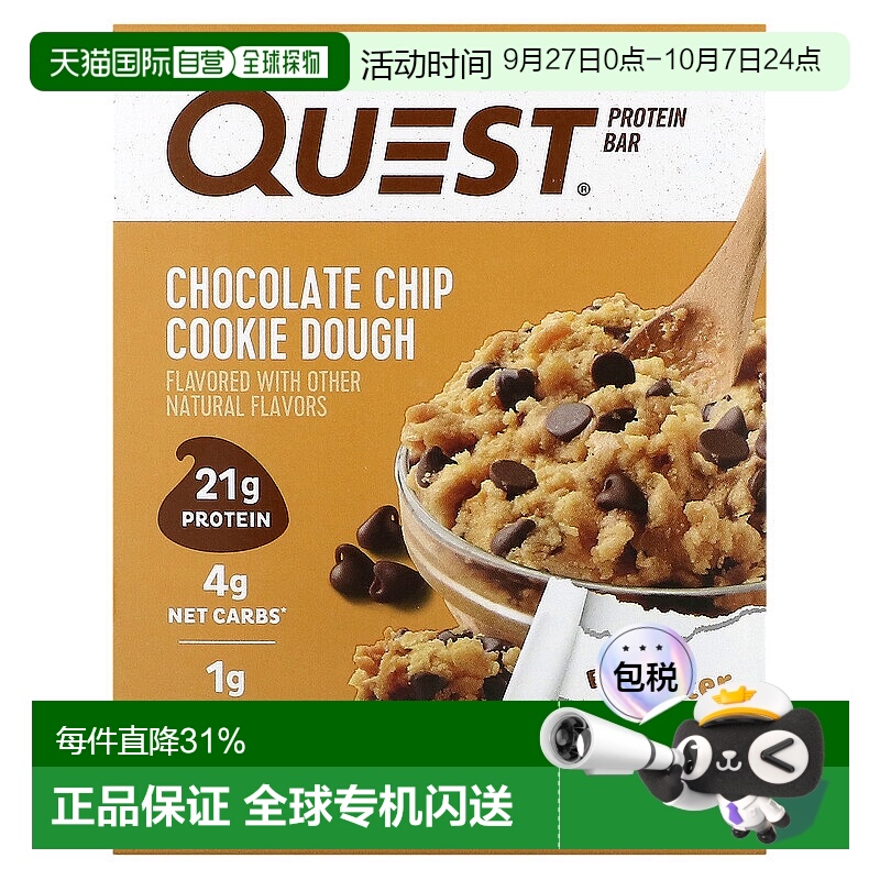 香港直邮Quest Nutrition蛋白棒巧克力碎曲奇面团4 根每根