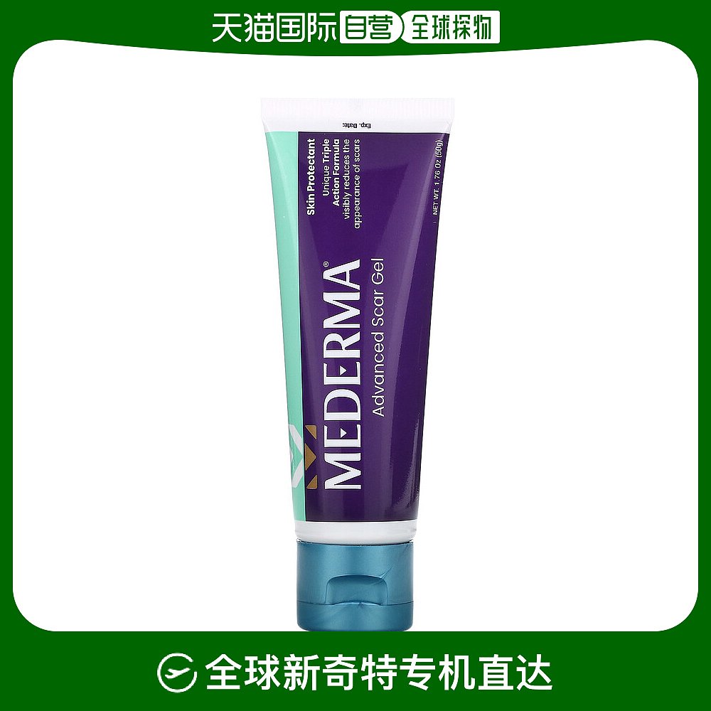 美国直邮Mederma,高级去除疤痕凝胶，1.76盎司（50克）