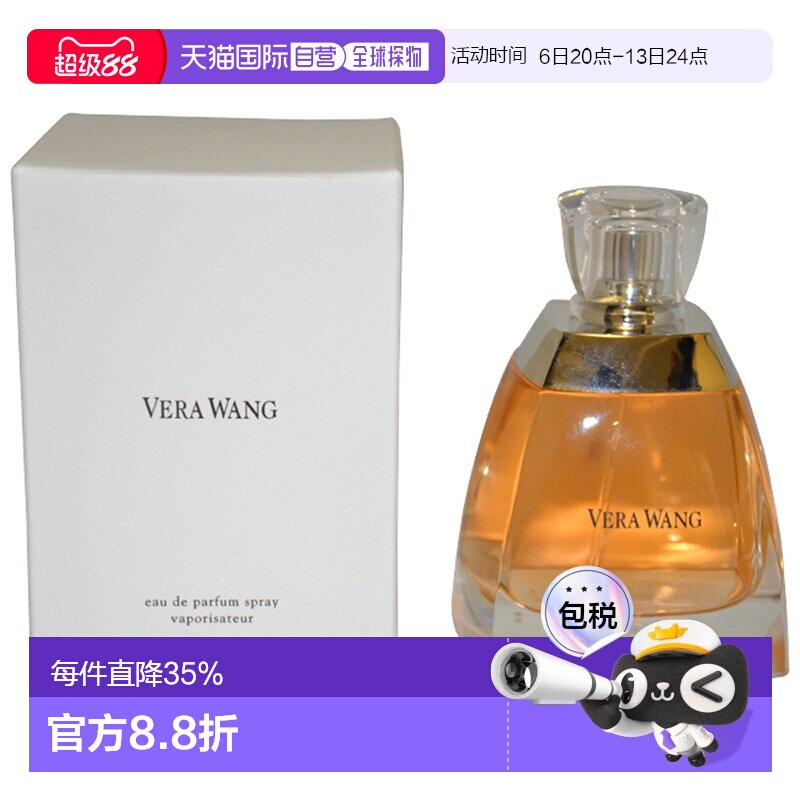 美国直邮Vera Wang王维拉同名女士香水EDP柑橘绿叶花香调100正品