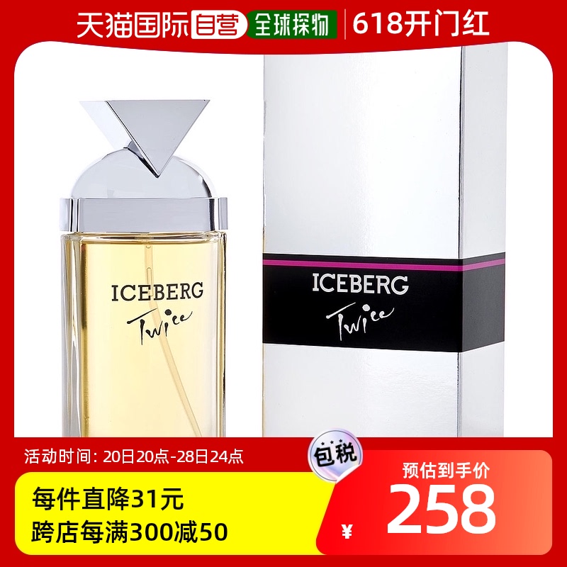 美国直邮ICEBERG Iceberg冰山旧爱新欢女士淡香水 EDT 100ml