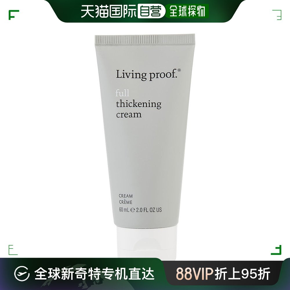 美国直邮Living proof. Living Proof缕灵丰盈浓密乳霜 60ml