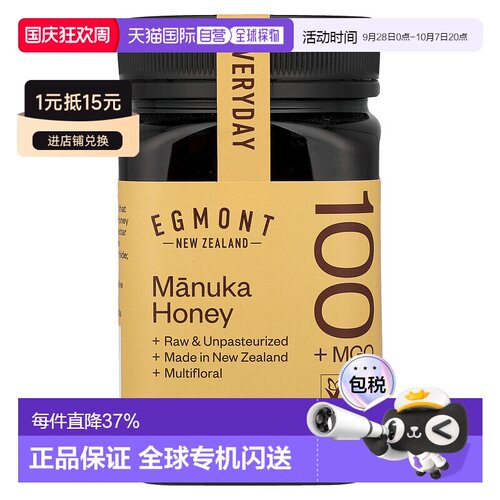香港直邮Egmont Honey,麦卢卡蜂蜜，未加工且未经巴氏除菌，MGO 1