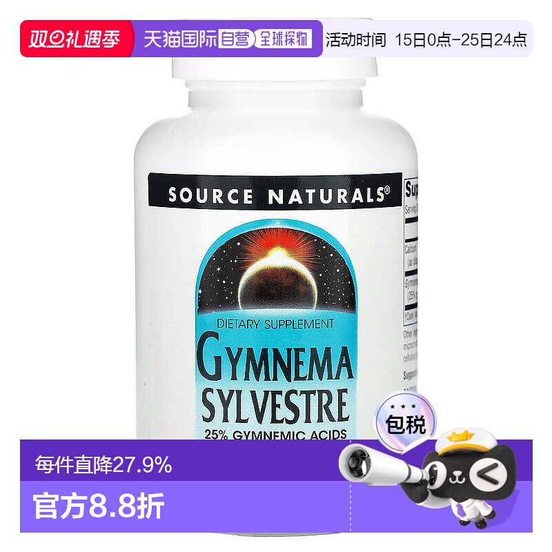 香港直发Source naturals源美匙羹藤片无色素促进代谢健康120片