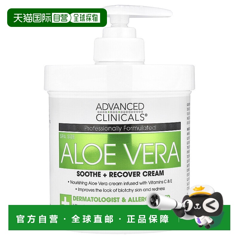 香港直邮Advanced Clinicals,芦荟，舒缓 + 修复霜，16 盎司（454