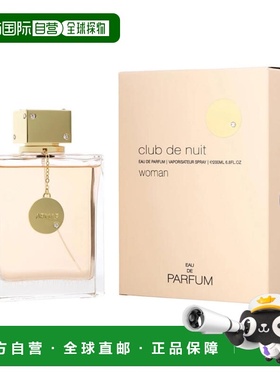 美国直邮W ARMAF CLUB NUIT 6.7OZ EDP阿玛芙 夜店200ml女士正品