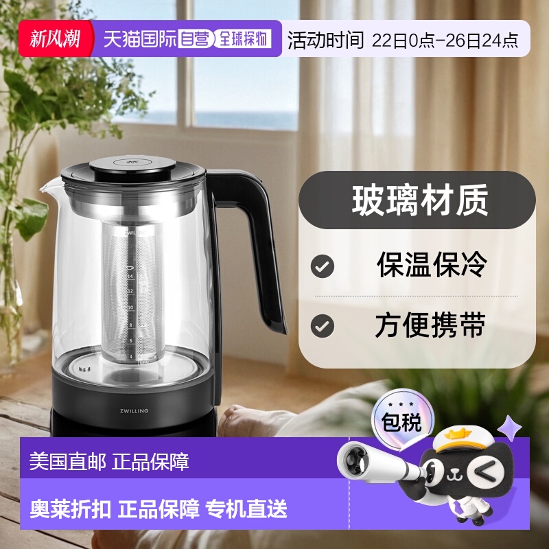 自营 ZWILLING Enfinigy 玻璃水壶 - 黑色 美国奥莱直发