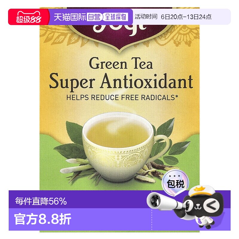 香港直发Yogi Tea约琪绿茶清新柑橘香味绿色有机甘甜可口16包茶包图片