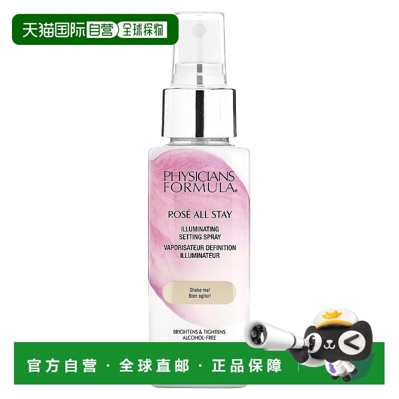 香港直邮Physicians Formula,Rose All Stay， 保湿喷雾， 3.4 液