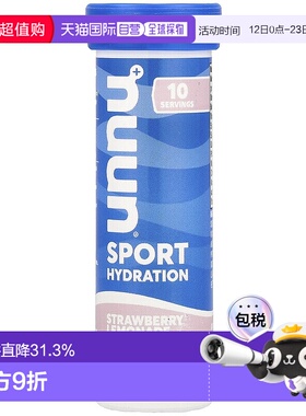 香港直发Nuun电解质泡腾补充剂草莓柠檬水吸收营养10片进口