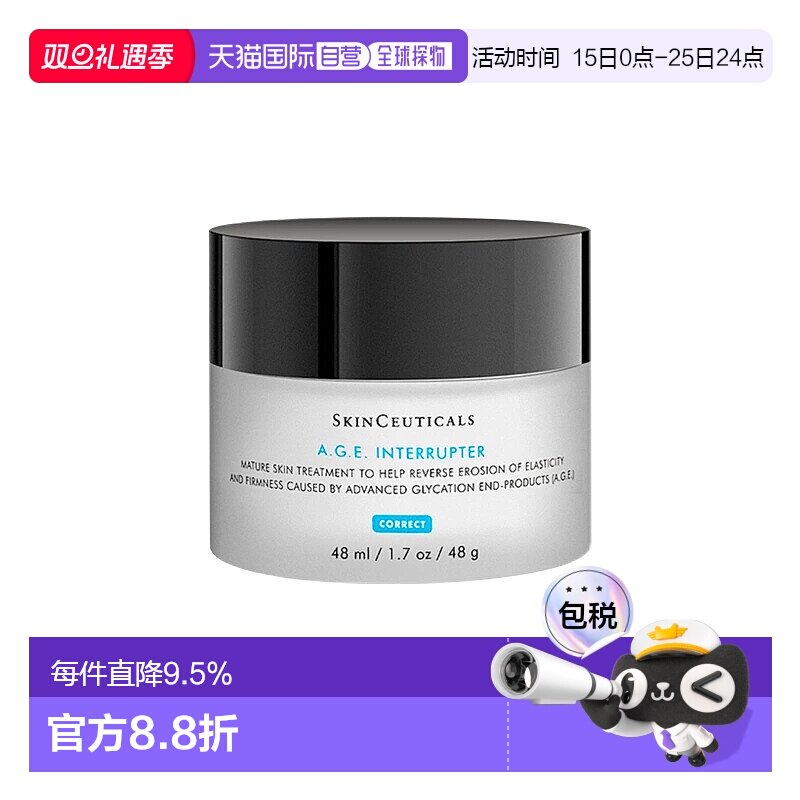 香港直邮skinceuticals 修丽可紧致塑颜AGE精华面霜紧致淡纹48ml