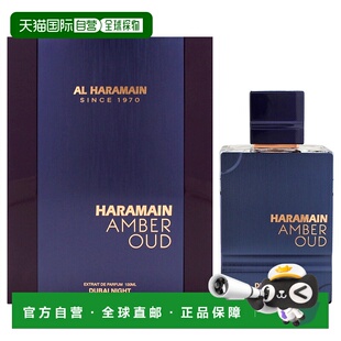 美国直邮Al Haramain迪拜之夜 琥珀乌木男士淡香精-100ml新款正品