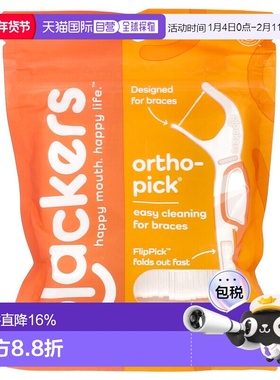 香港直邮Plackers口腔牙线细跨口设计简约日常橙色36支正品牙线棒