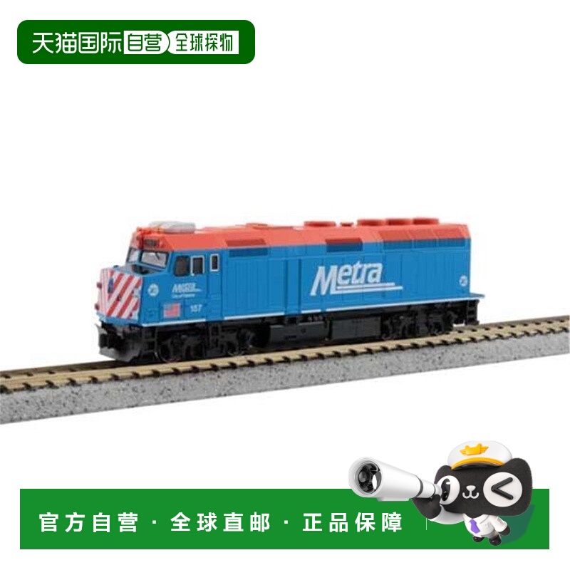 自营Kato F40PH Metra No.157 Palatine DCC 模型火车 美国奥莱直