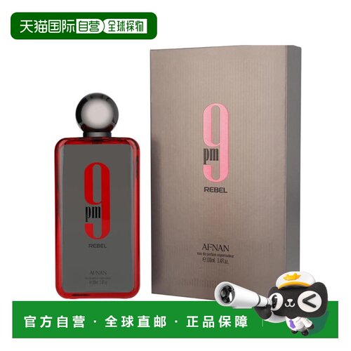 美国直邮M AFNAN 9:00PM REBEL 3.4OZ EDP阿芙南之香 叛逆9正品