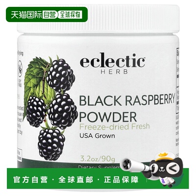 香港直发Eclectic Institute黑树莓冻干天然绿色促进消化吸收91g