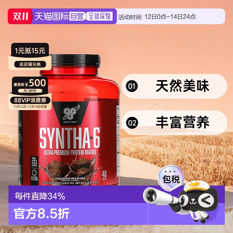 香港直发BSN六重矩阵蛋白粉补充营养适合健身者增肌常备2268g