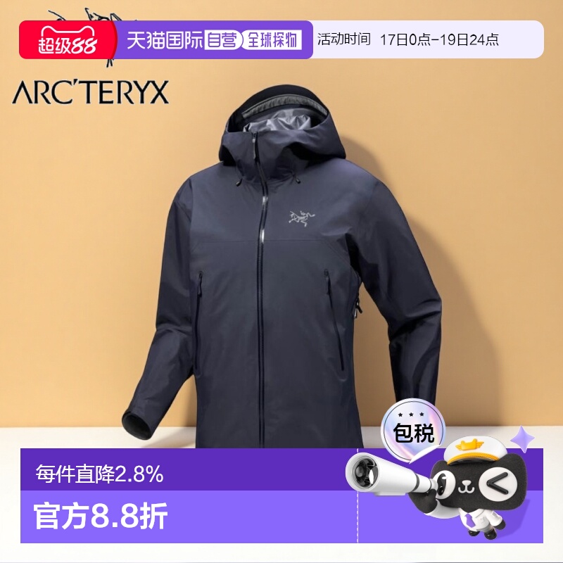 加拿大直邮始祖鸟Beta SL男款户外登山运动冲锋衣外套