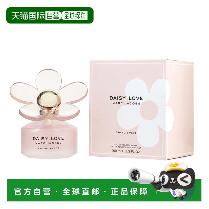 美国直邮莫杰 雏菊挚爱蜜语女士香水 100ml正品