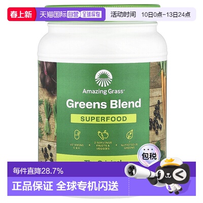 香港直发amazing grass果蔬营养粉天然非转基因增强免疫力800g