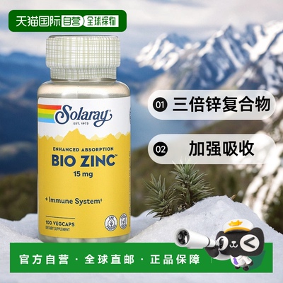 香港直发Solaray富含维生素B6素食胶囊100粒补充剂吡啶甲酸锌