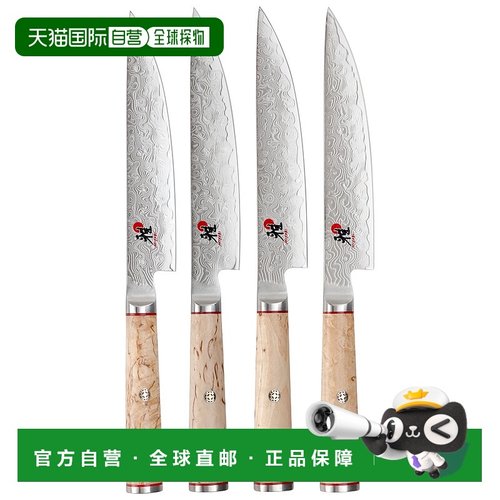 自营 Miyabi Birchwood SG2 4-pc Steak Knife Set - stainless s