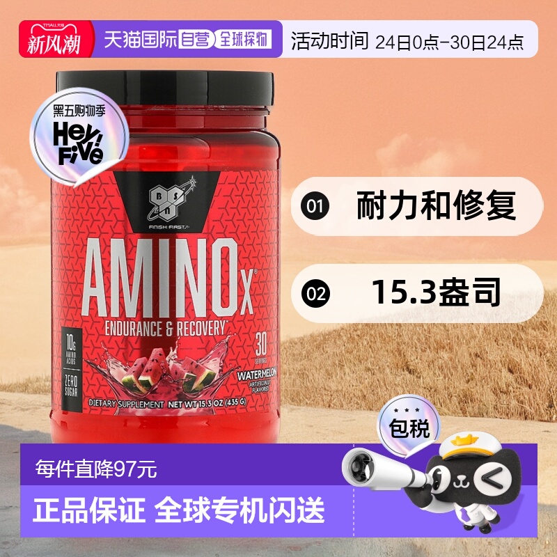 香港直发Bsn必胜氨基酸营养补充剂西瓜味修复供能增肌减脂434g