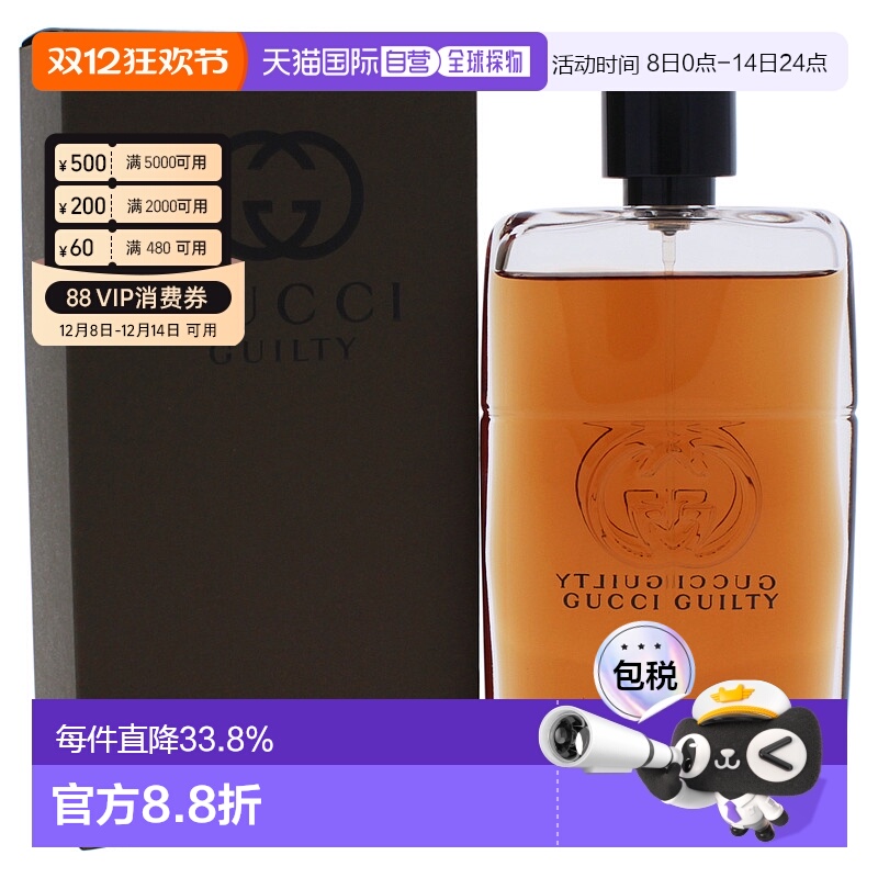 美国直邮Gucci古驰罪爱纯香男士浓香水EDP浓郁细腻香氛自然9正品