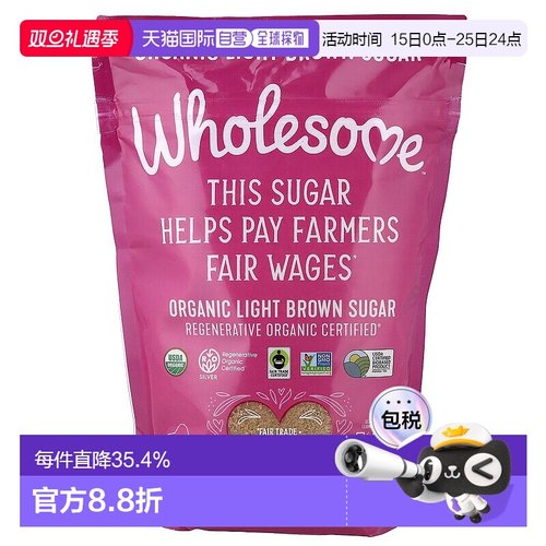 香港直发Wholesome有机红糖黄砂糖鲜榨无麸素食焦糖味有机680g
