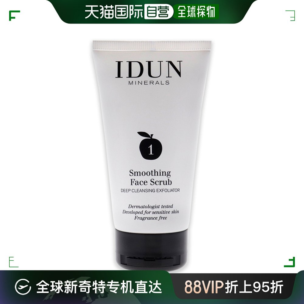 Idun Minerals女士磨砂膏面部光滑清爽软化角质75ml