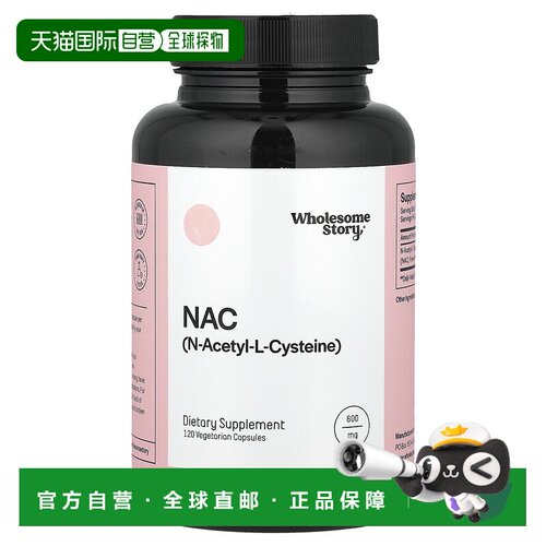 香港直邮Wholesome Story，NAC，600 毫克，120 粒素食胶囊