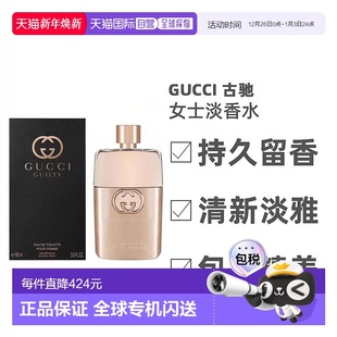 Guilty 90ml古驰淡香持久留香清正品 Pour EDT Femme 美国直邮W