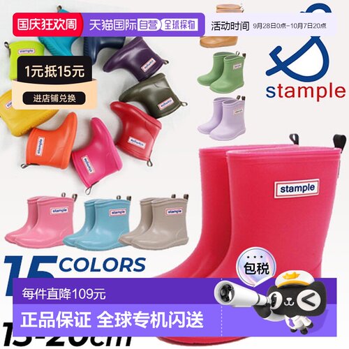 自营 stample舒适雨鞋男童女童中筒款儿童雨靴/75005