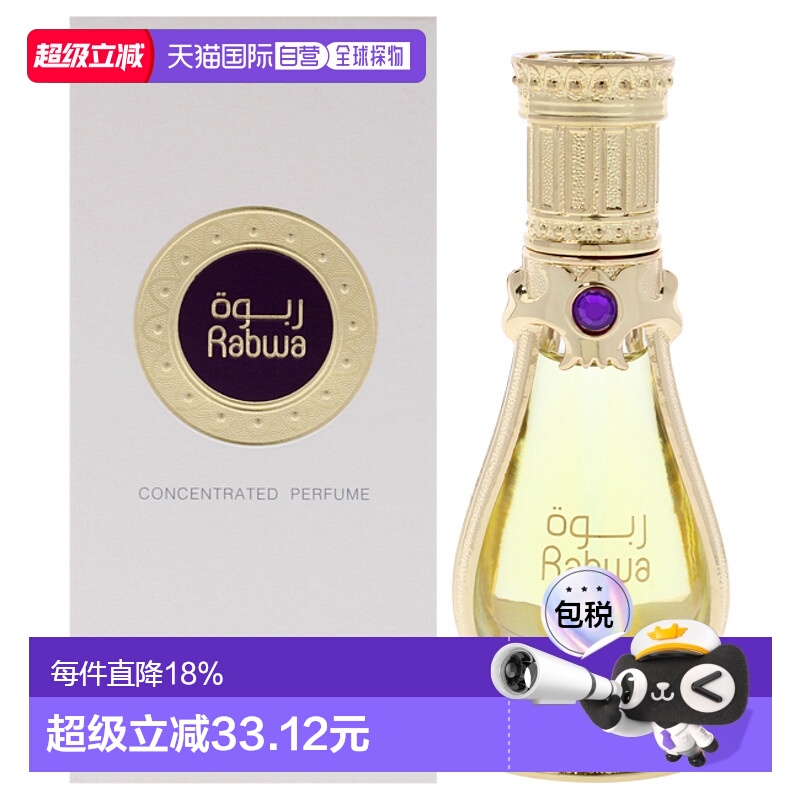 美国直邮Rasasi拉莎斯拉布瓦男女通用香水精油浓缩型-20ml正品