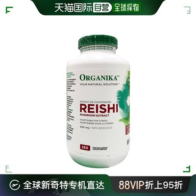 加拿大直邮Organika Reishi 天然赤灵芝胶囊250mgx360粒