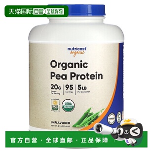 香港直邮Nutricost,有机豌豆蛋白质粉，原味，5 磅（2,268 克）