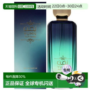美国直邮Rasasi拉莎斯尤姆恩女士香水EDP-100ml正品