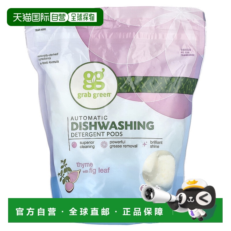 香港直发Grab Green,自动餐具洗涤剂，百里香型，2磅4盎司（正品